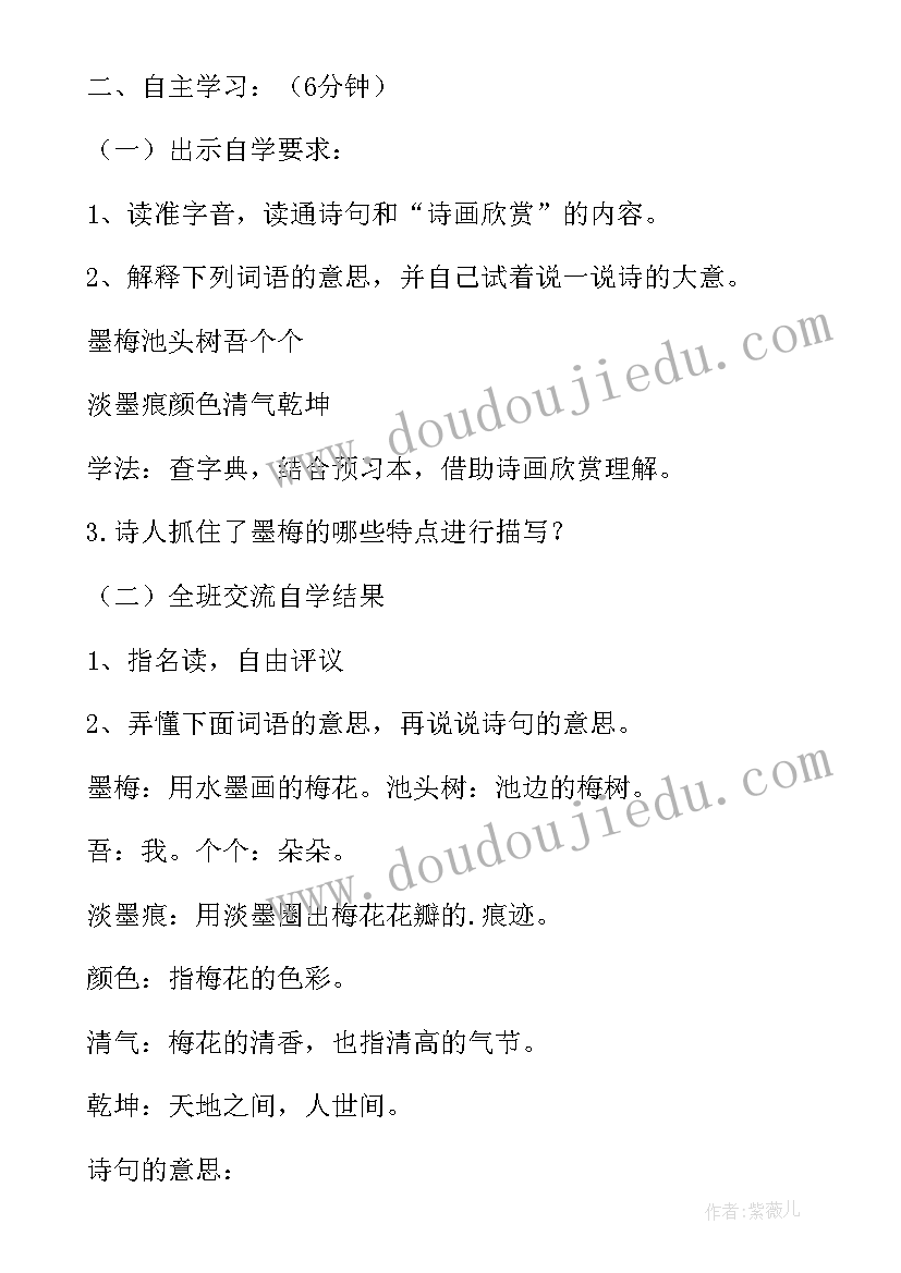 最新题画教学反思 墨梅图题诗的教学反思(优秀5篇)