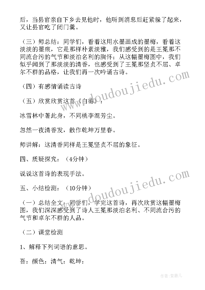 最新题画教学反思 墨梅图题诗的教学反思(优秀5篇)