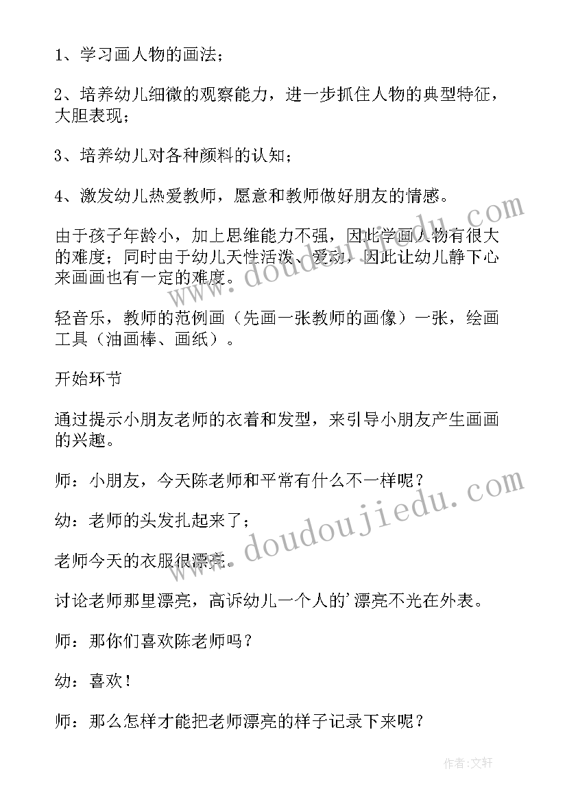 幼儿园老师欢送会活动方案及流程(模板5篇)