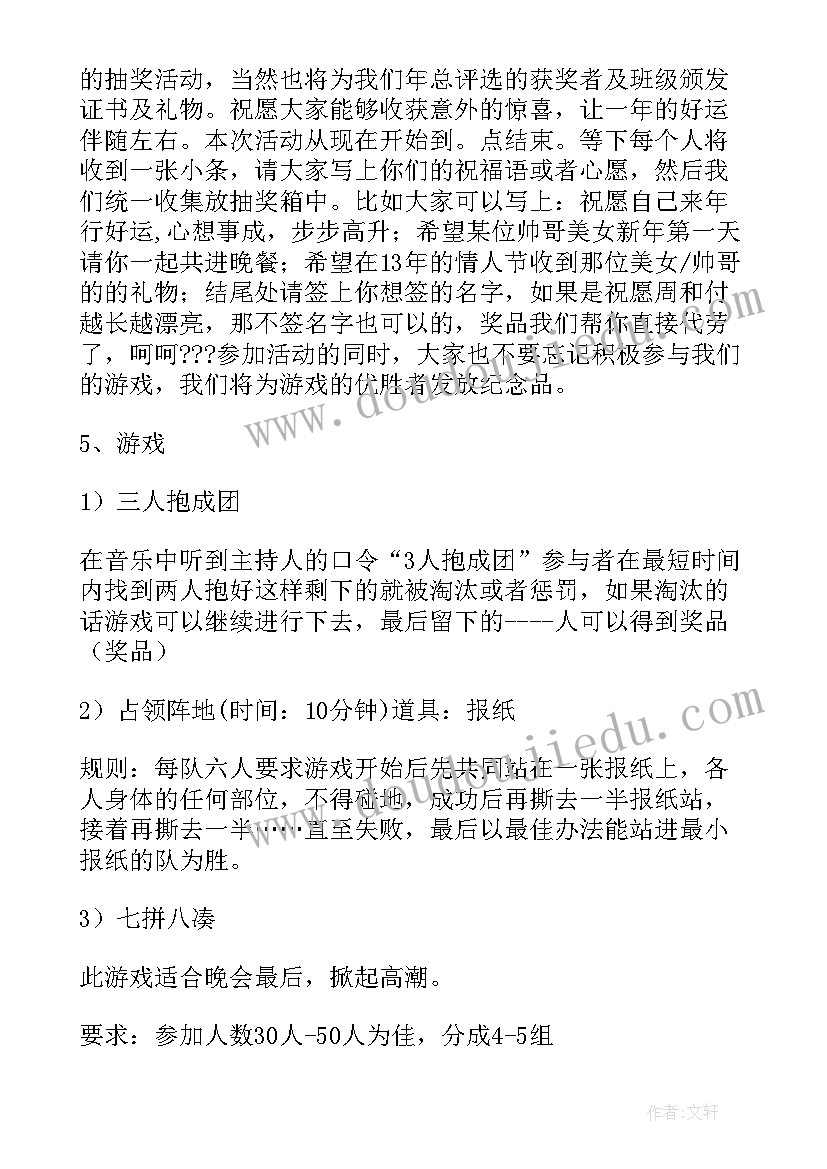 幼儿园老师欢送会活动方案及流程(模板5篇)