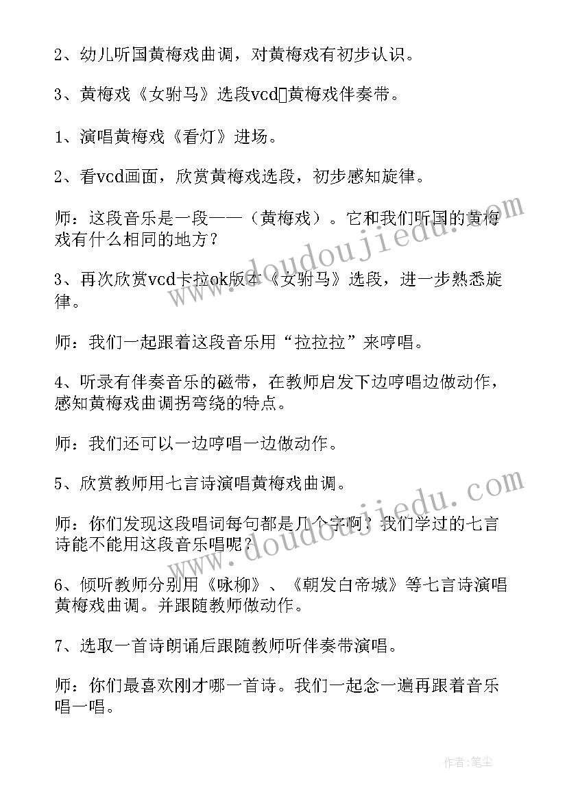 2023年幼儿园歌唱活动我爱我的幼儿园 大班歌唱活动教案(优秀8篇)