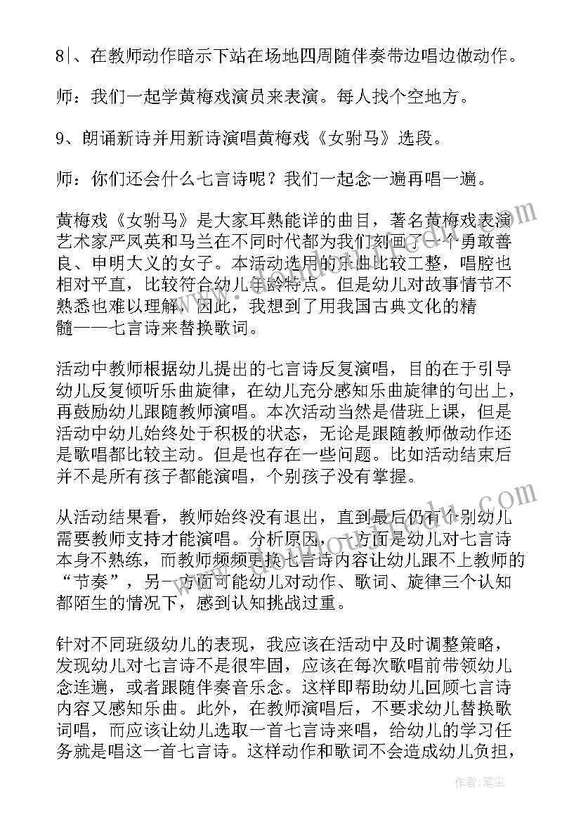 2023年幼儿园歌唱活动我爱我的幼儿园 大班歌唱活动教案(优秀8篇)