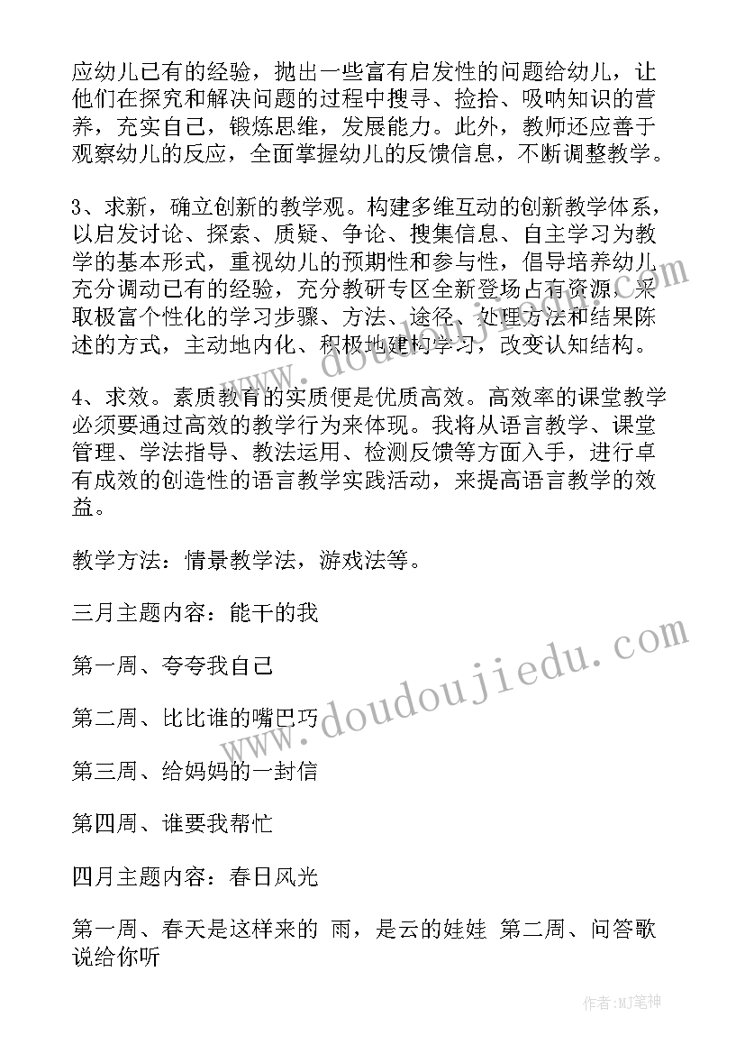 2023年大班教学论文(优秀7篇)