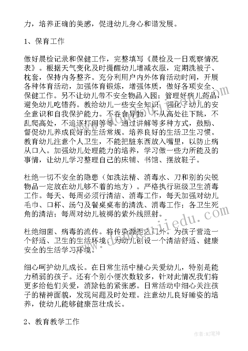 2023年大班教学论文(优秀7篇)