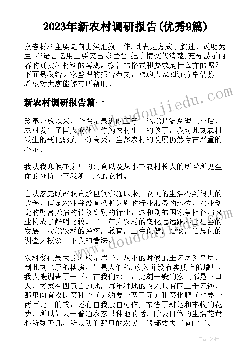 2023年跳绳比赛赛后领导讲话稿(汇总5篇)