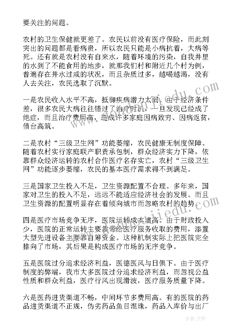 2023年跳绳比赛赛后领导讲话稿(汇总5篇)