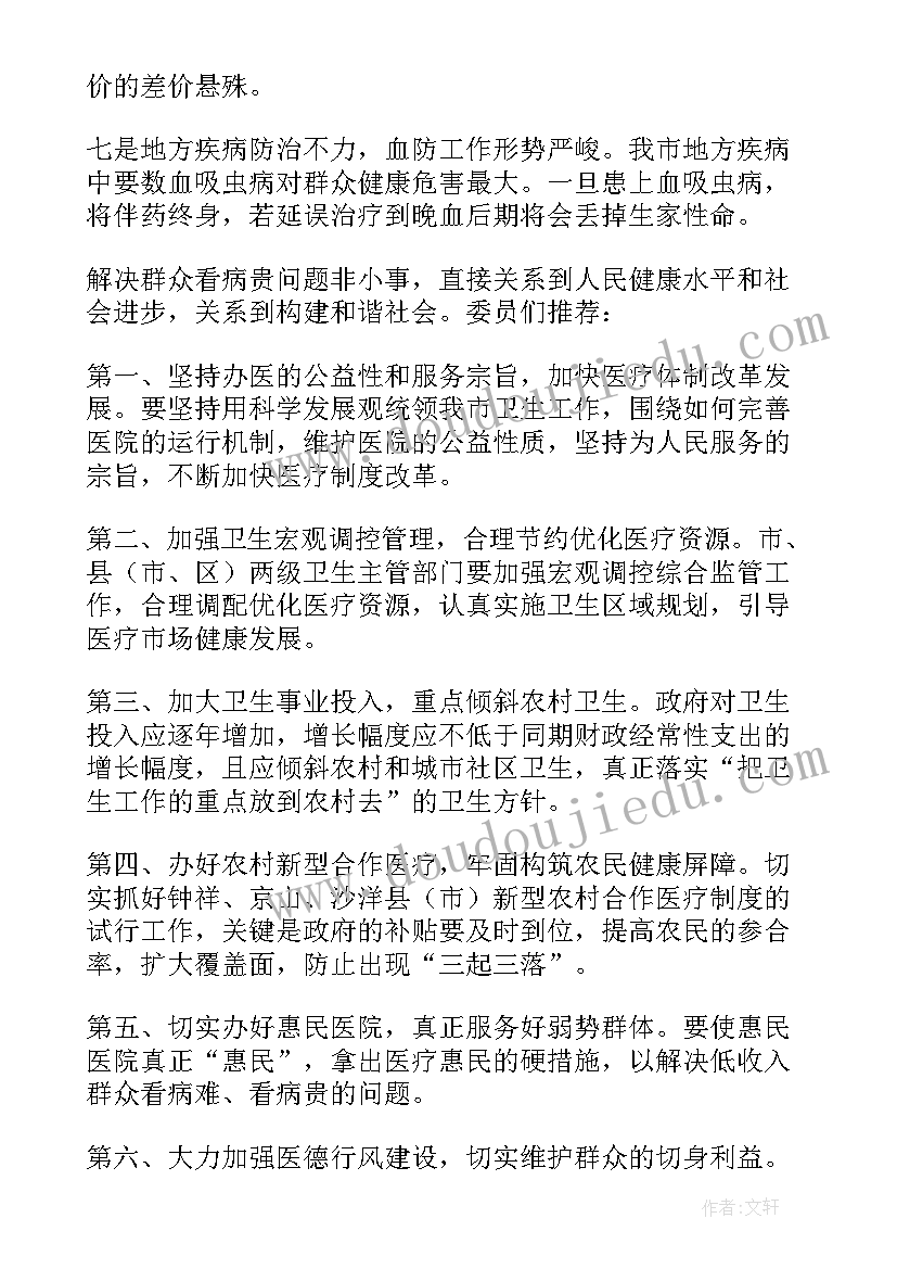 2023年跳绳比赛赛后领导讲话稿(汇总5篇)