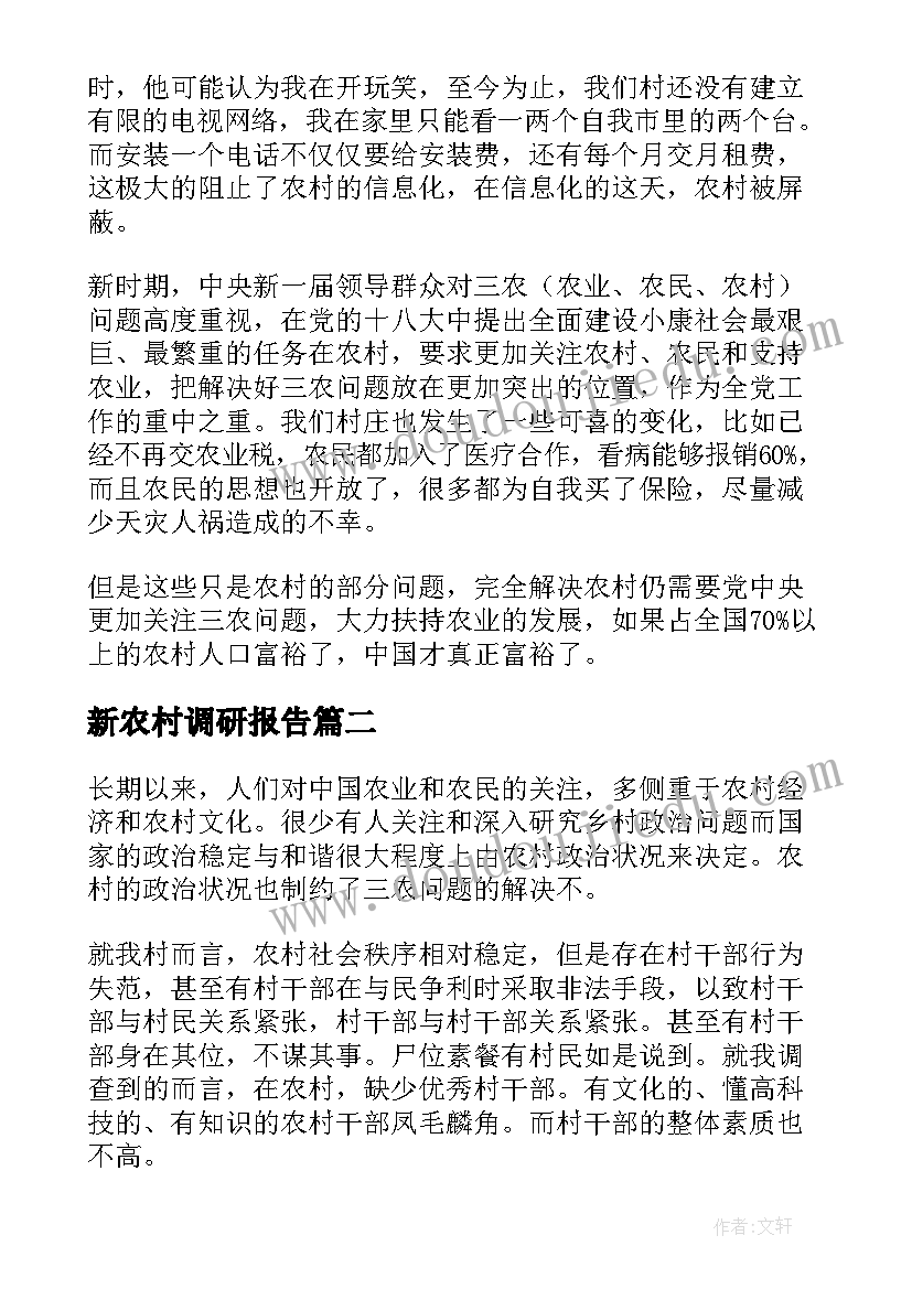 2023年跳绳比赛赛后领导讲话稿(汇总5篇)