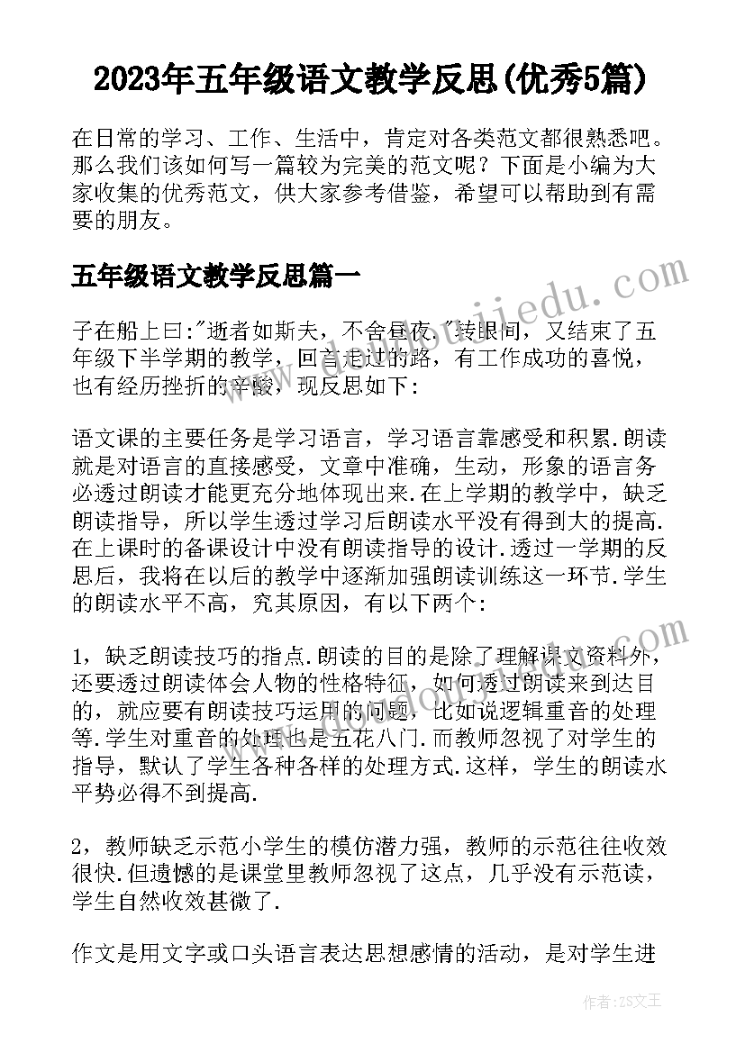 清明祭英烈的手抄 清明祭英烈手抄报文内容简单(通用5篇)