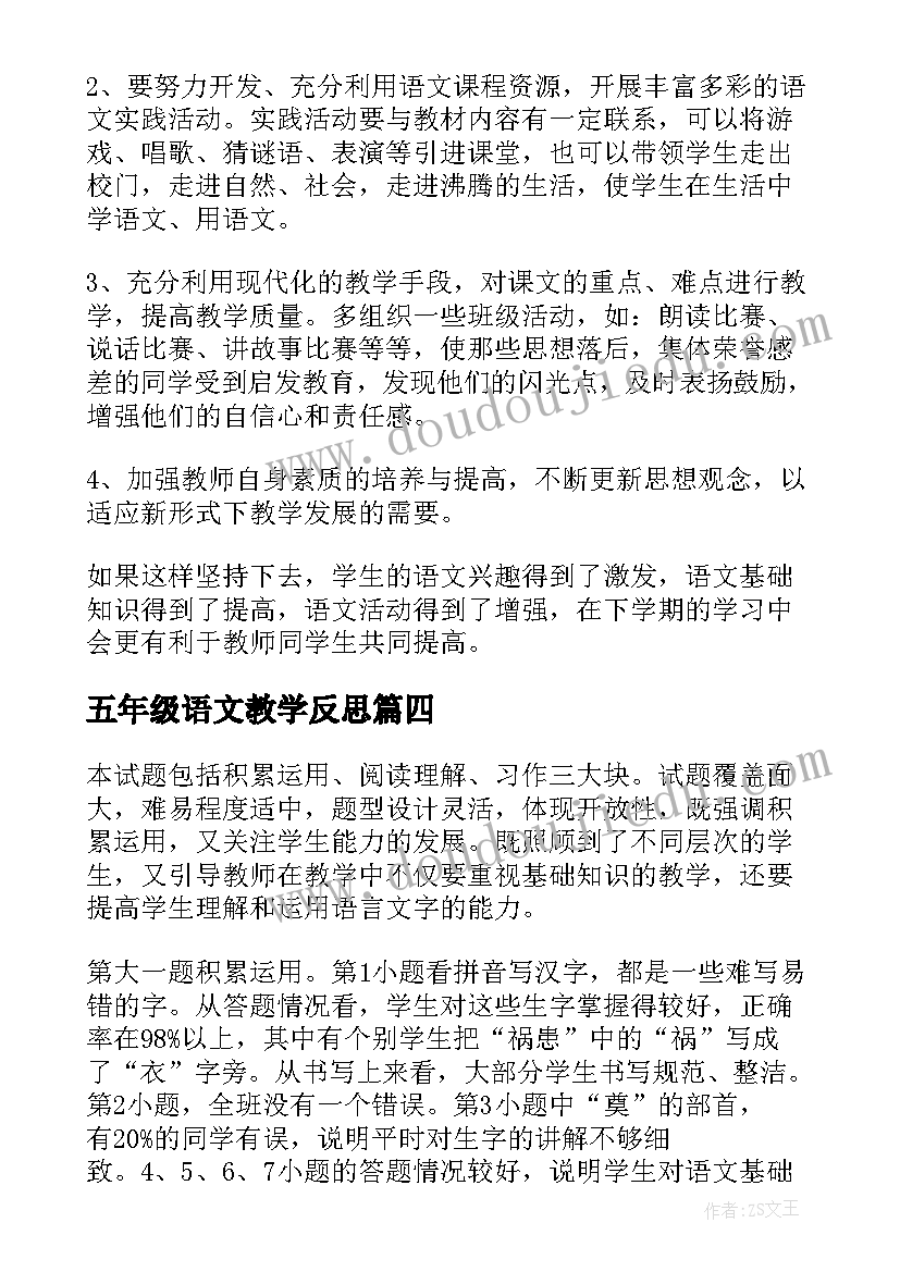 清明祭英烈的手抄 清明祭英烈手抄报文内容简单(通用5篇)