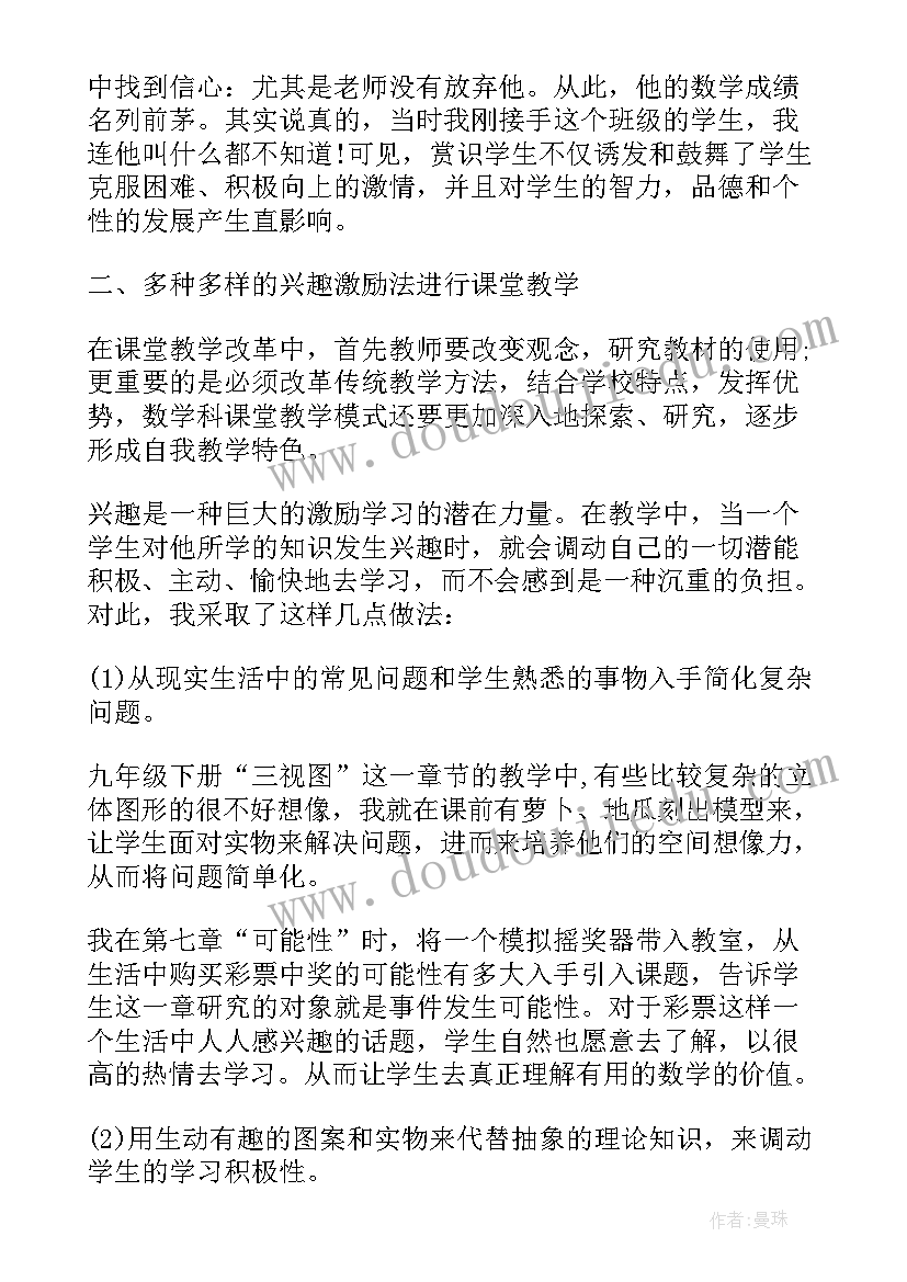 最新圆的周长教学反思优点和不足(优质6篇)