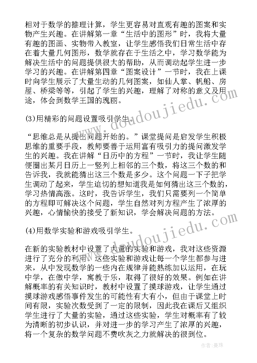 最新圆的周长教学反思优点和不足(优质6篇)