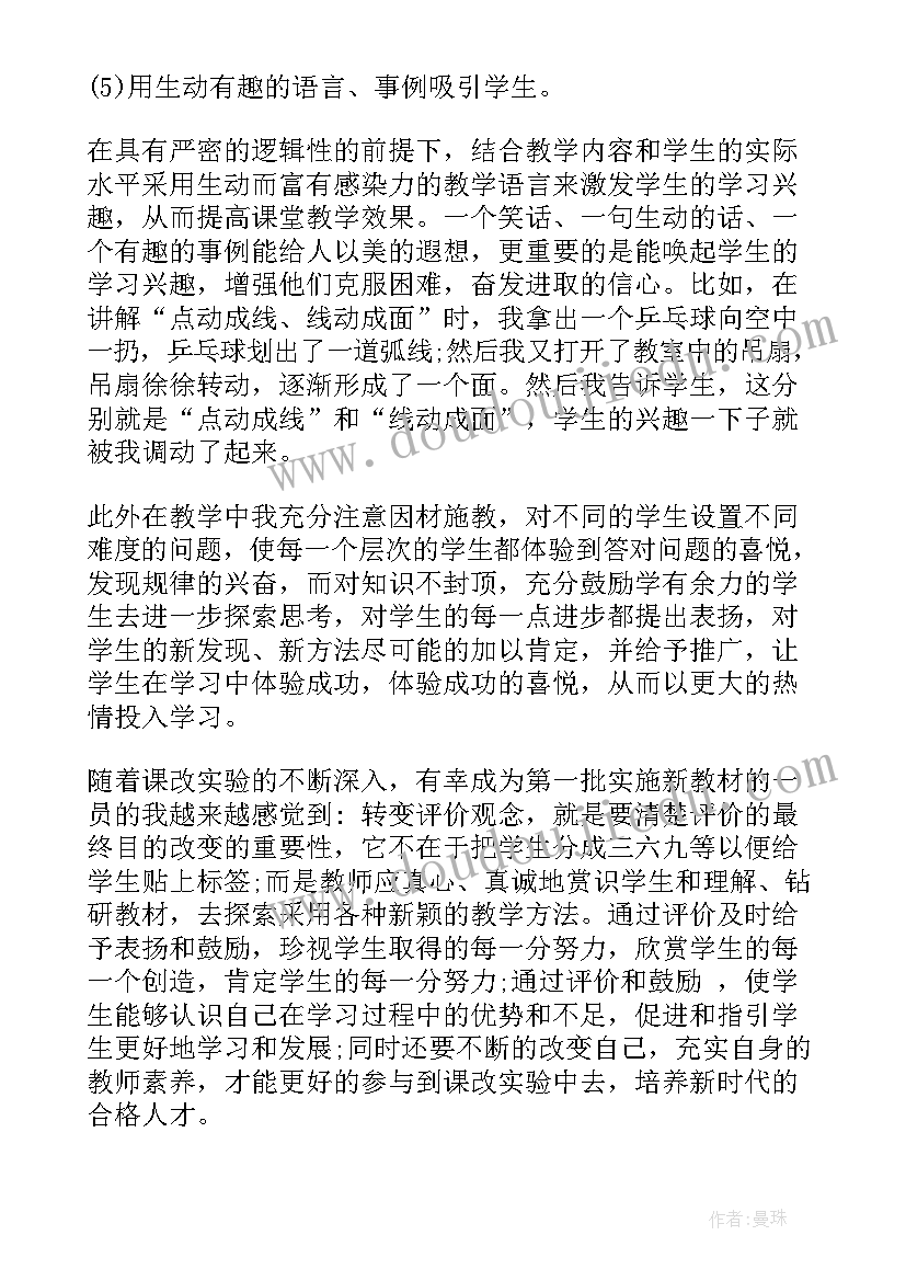 最新圆的周长教学反思优点和不足(优质6篇)