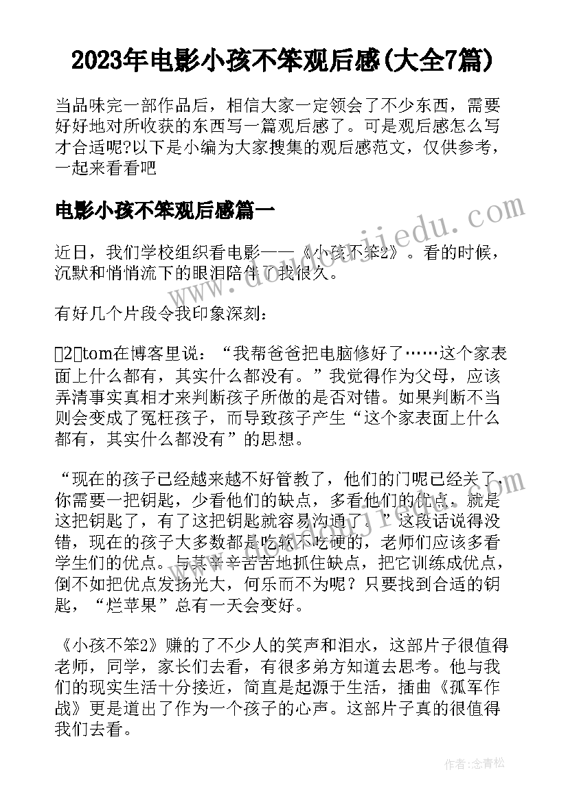 幼儿教师继续教育个人计划学年度上(大全6篇)