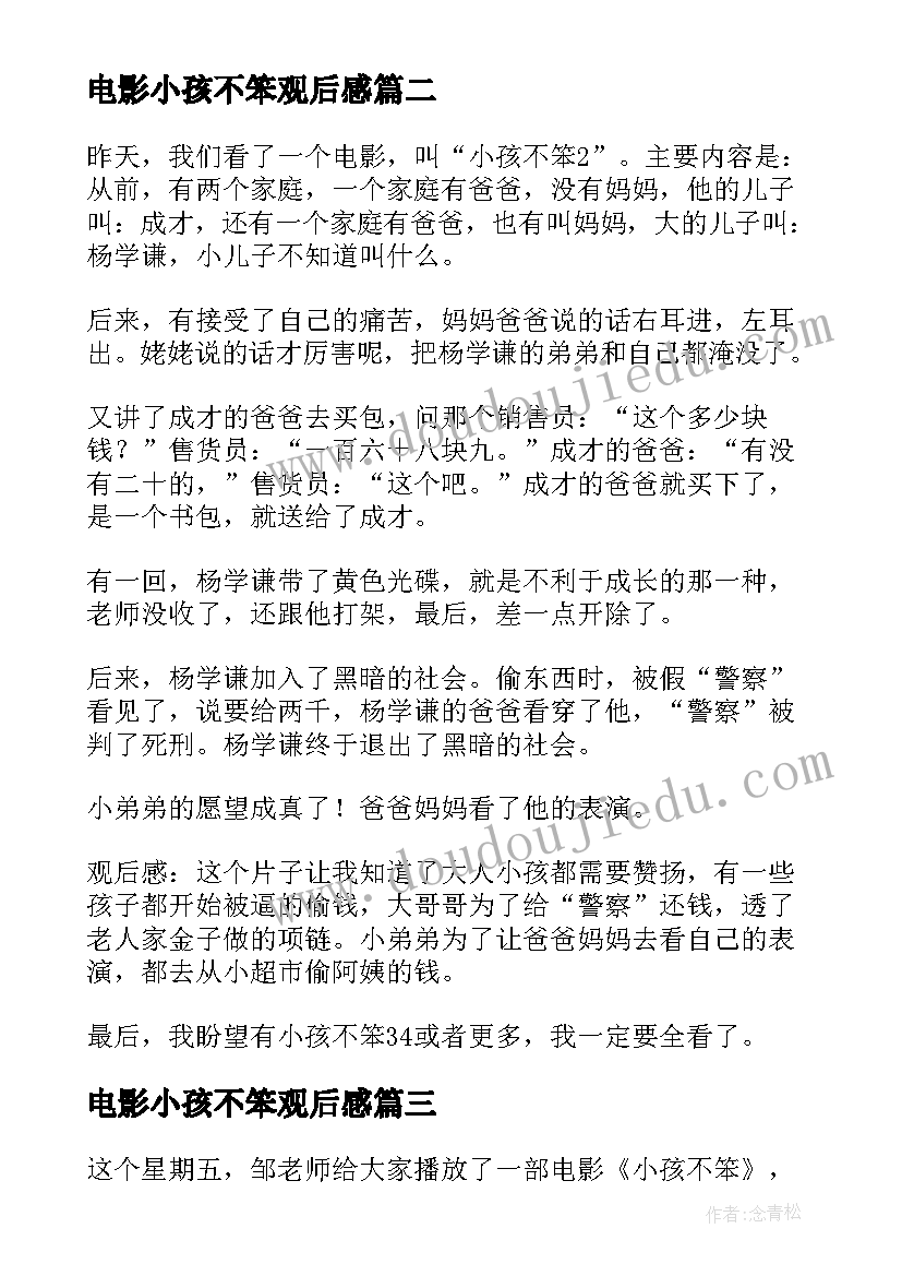 幼儿教师继续教育个人计划学年度上(大全6篇)