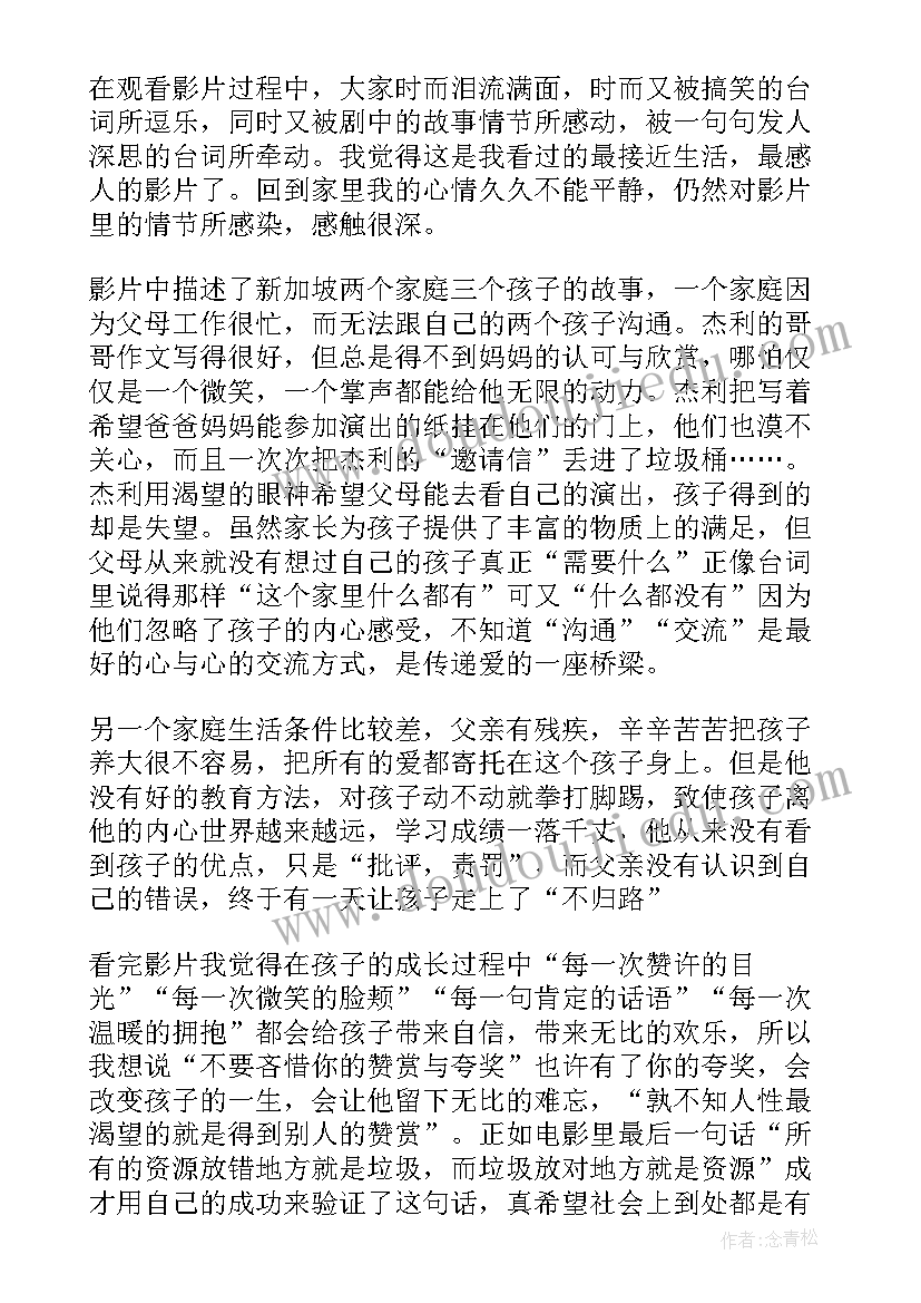 幼儿教师继续教育个人计划学年度上(大全6篇)