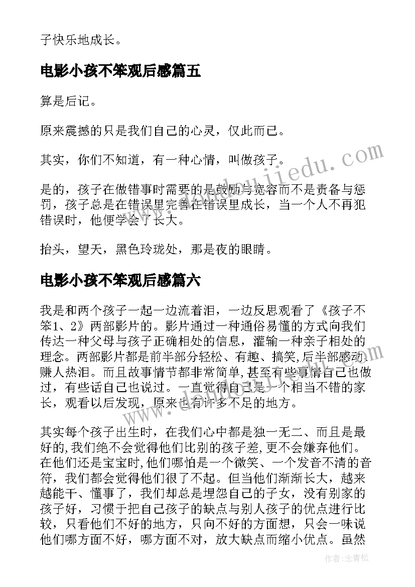 幼儿教师继续教育个人计划学年度上(大全6篇)