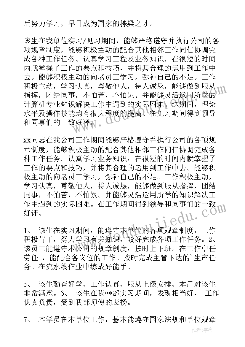 篮球赛开幕式领导致辞(实用5篇)