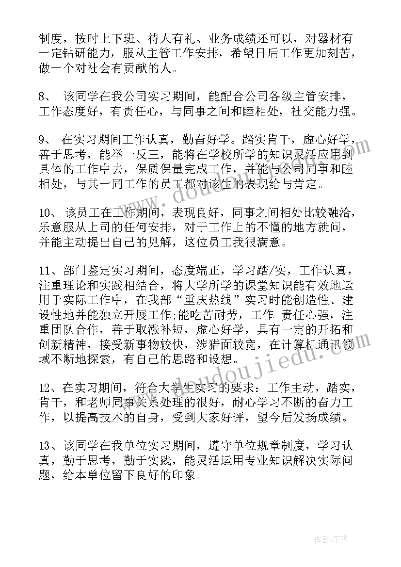 篮球赛开幕式领导致辞(实用5篇)