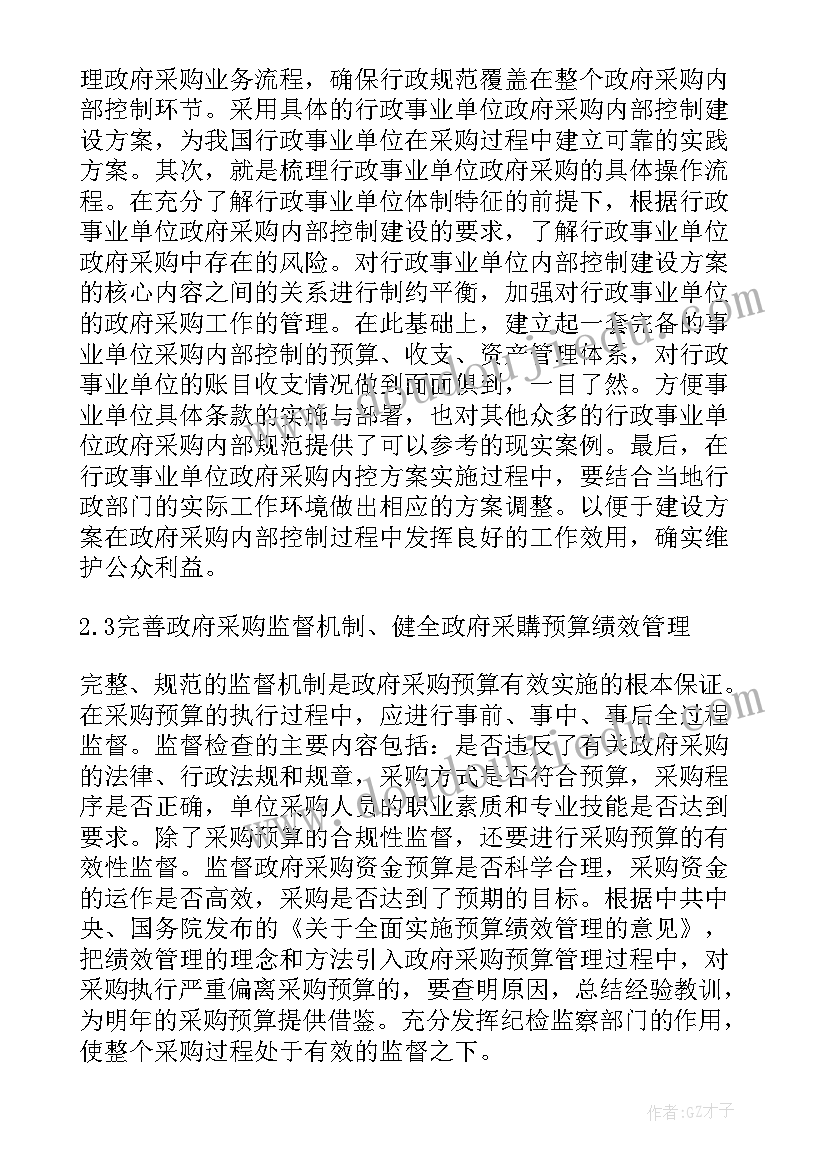 整改工作落实情况报告(汇总9篇)