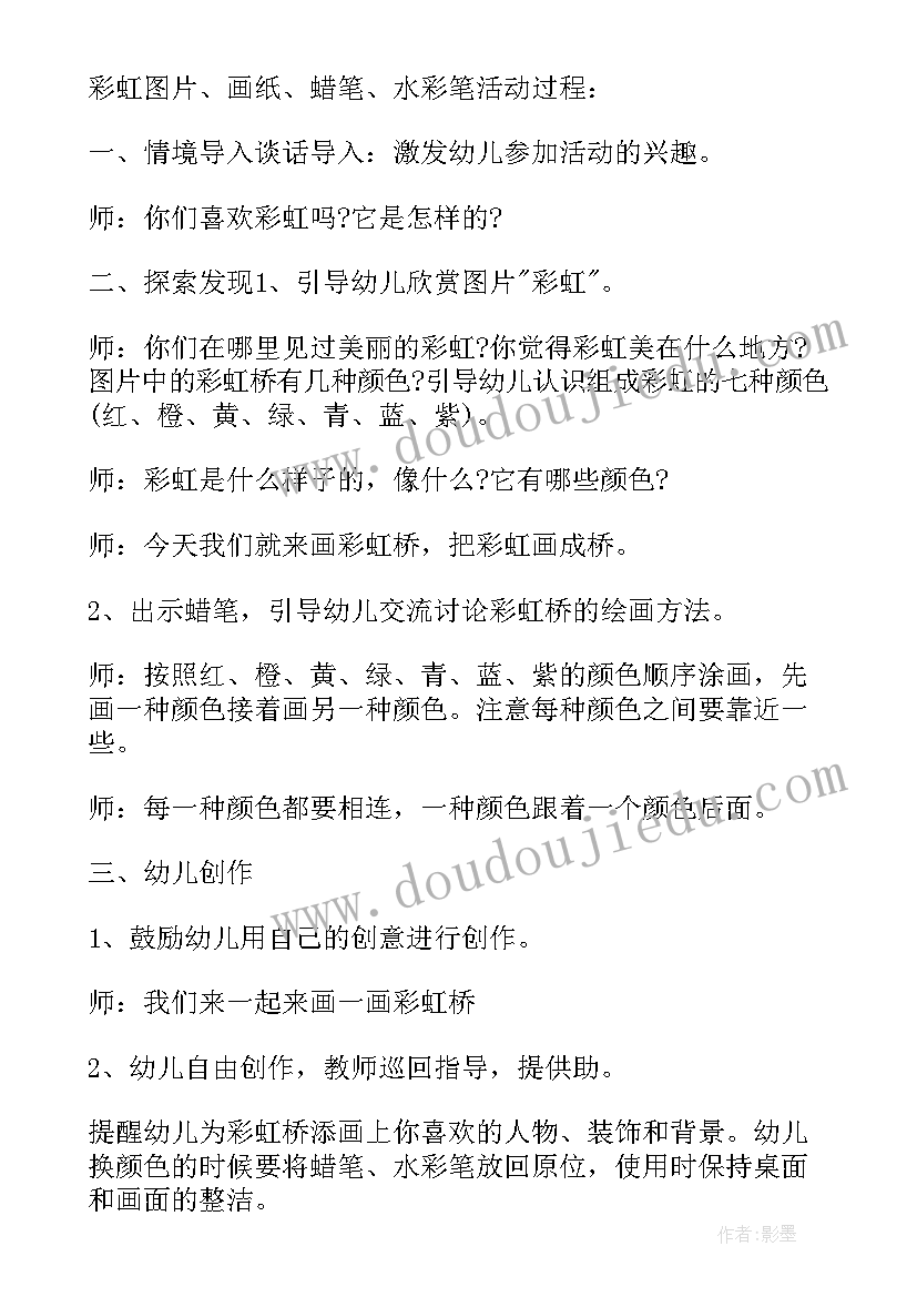 中班故事会活动方案及反思(大全6篇)