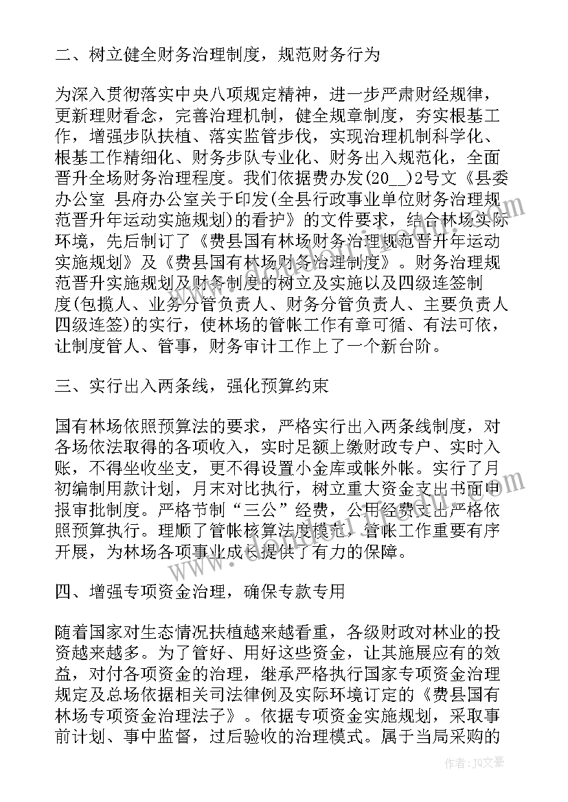 开题报告研究现状小标题(通用5篇)