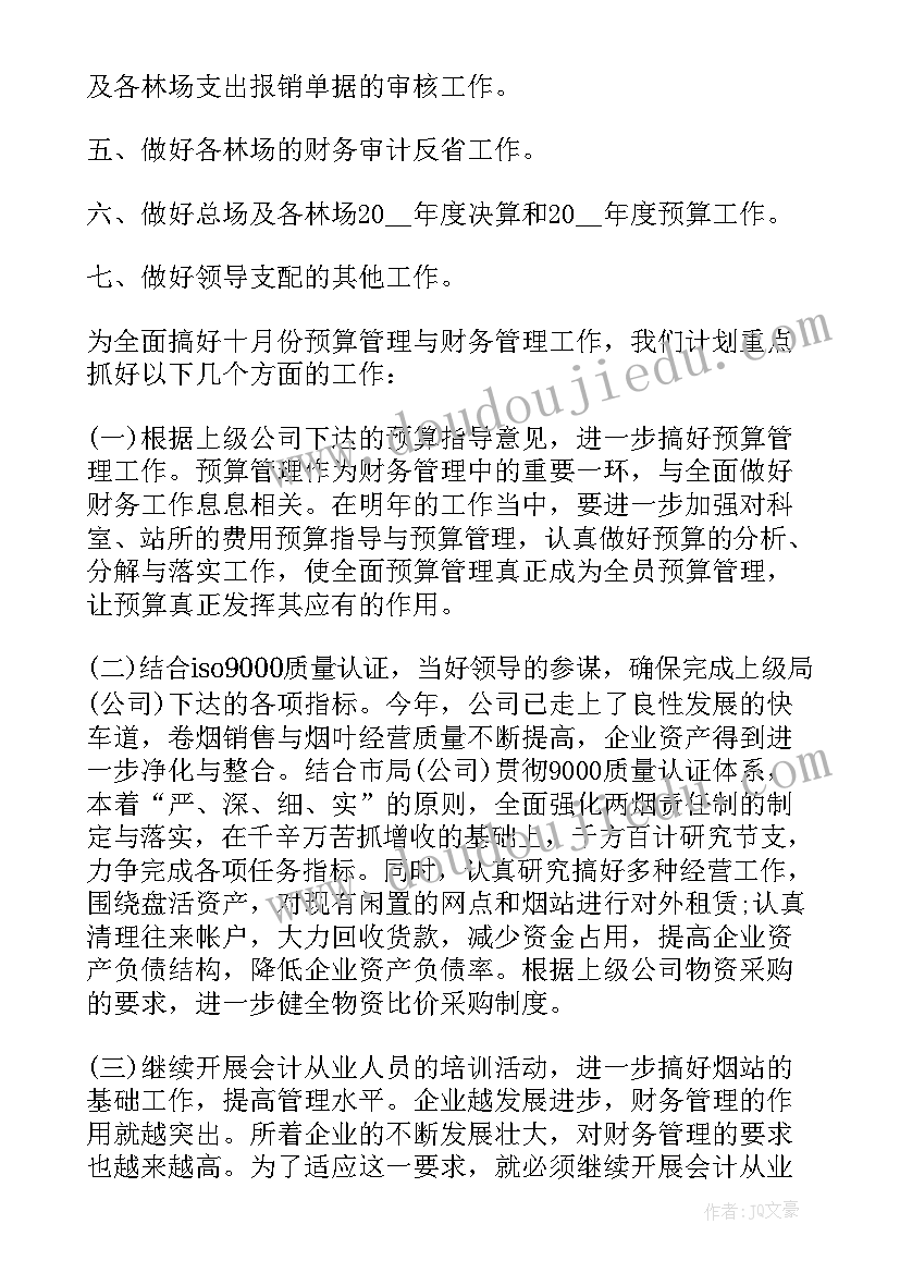 开题报告研究现状小标题(通用5篇)