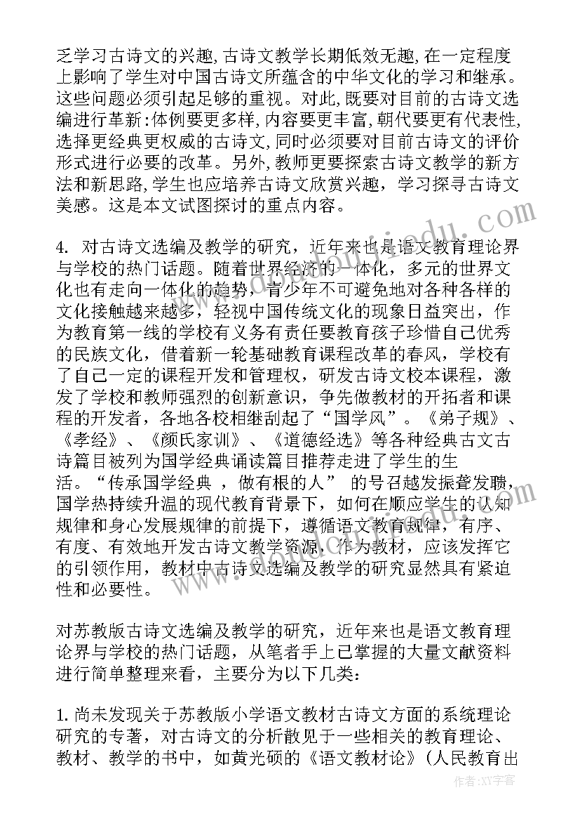 最新金融硕士毕业论文开题报告中可行性分析(优质5篇)