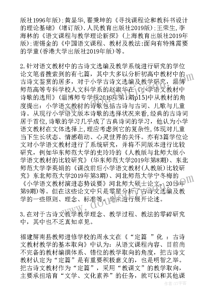 最新金融硕士毕业论文开题报告中可行性分析(优质5篇)