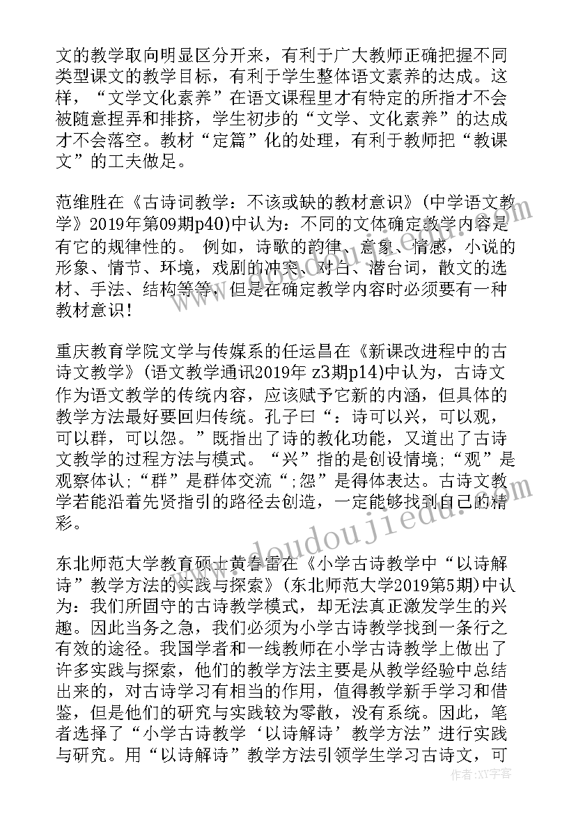 最新金融硕士毕业论文开题报告中可行性分析(优质5篇)