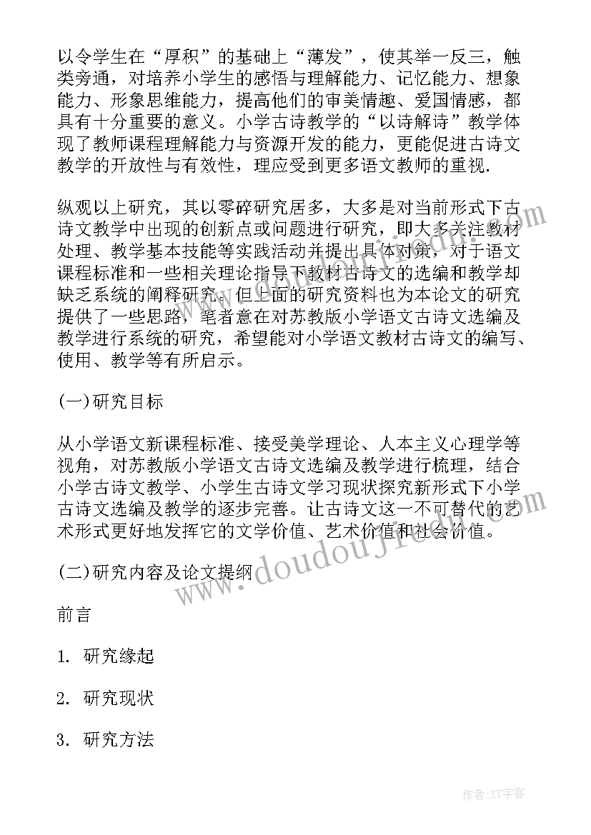 最新金融硕士毕业论文开题报告中可行性分析(优质5篇)