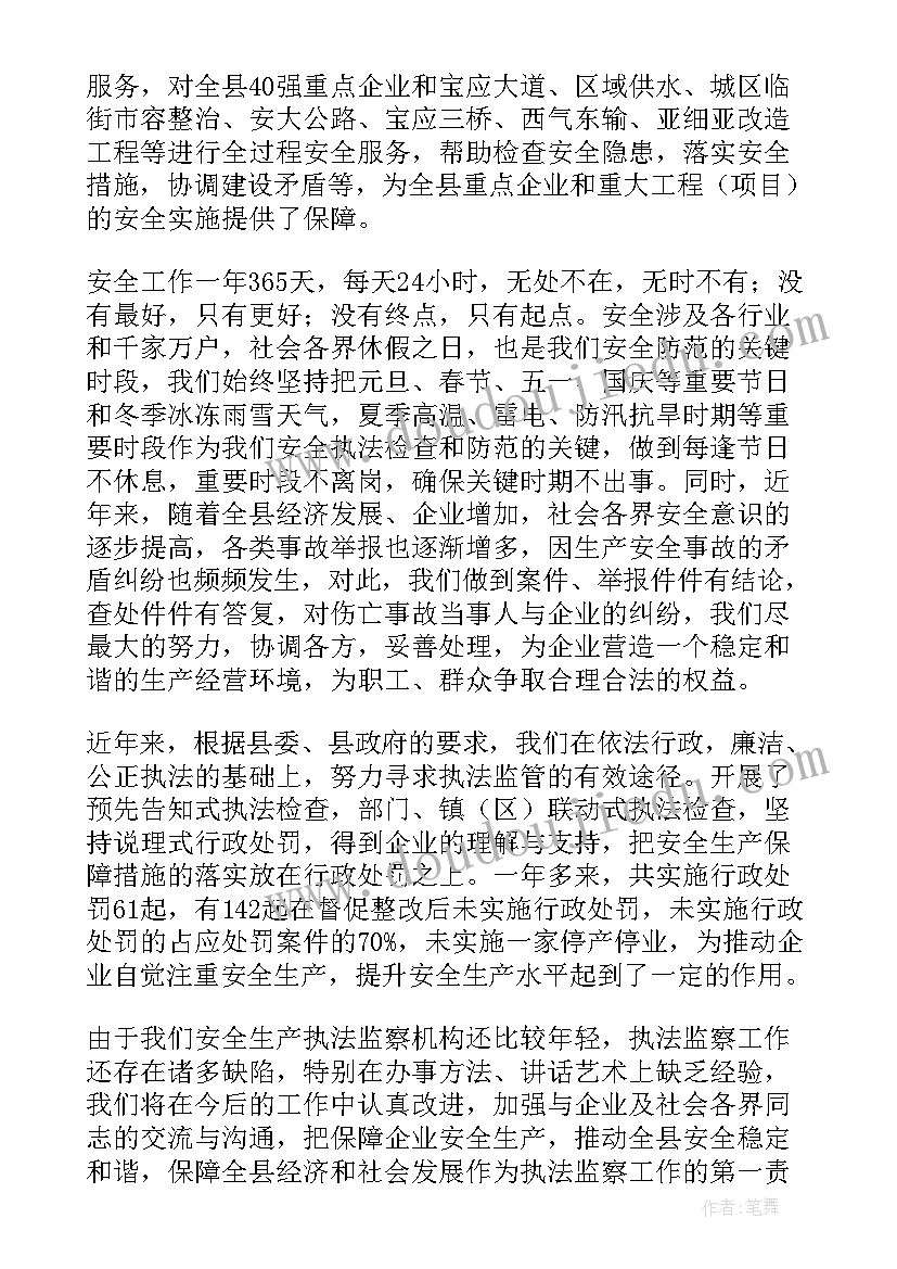 水利述职报告 水利职称述职报告(模板9篇)