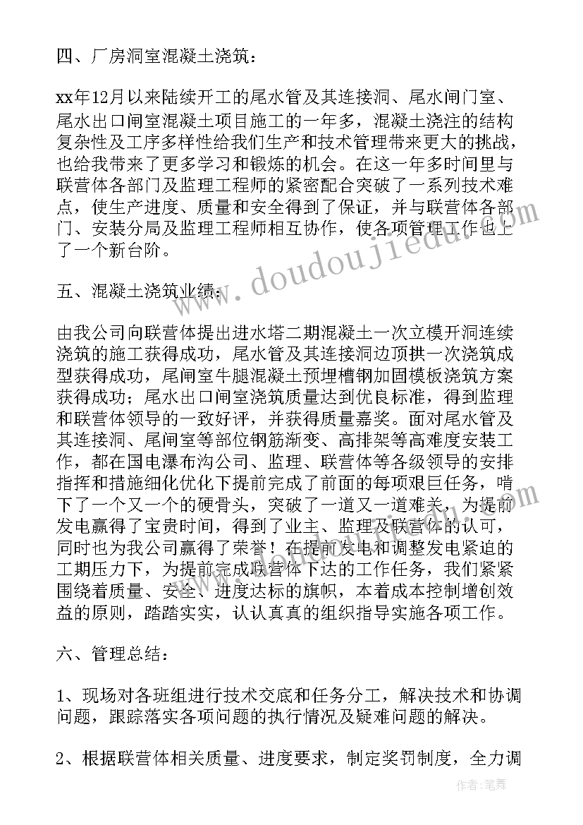 水利述职报告 水利职称述职报告(模板9篇)