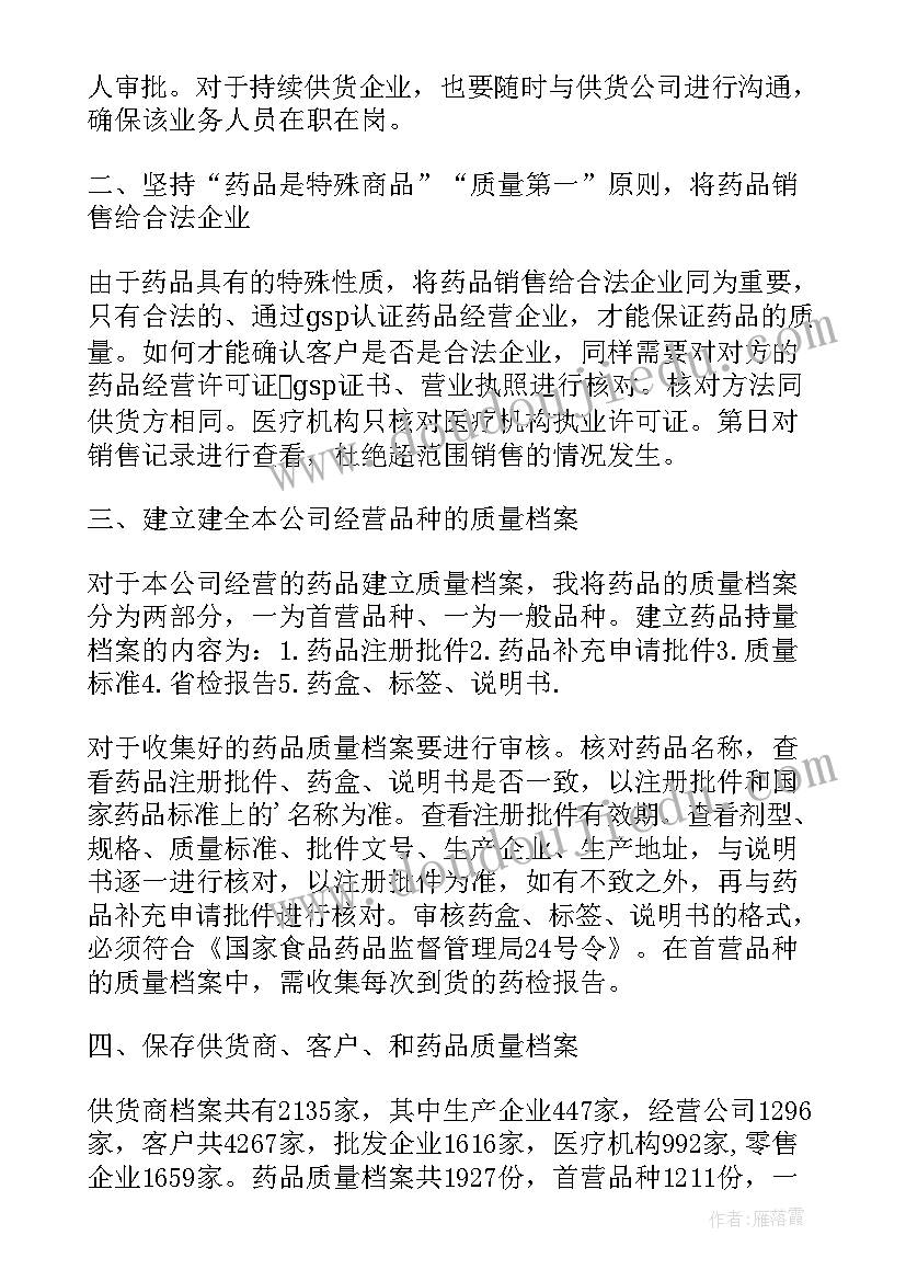 项目部质量总监 工程项目经理部质量管理述职报告(模板5篇)