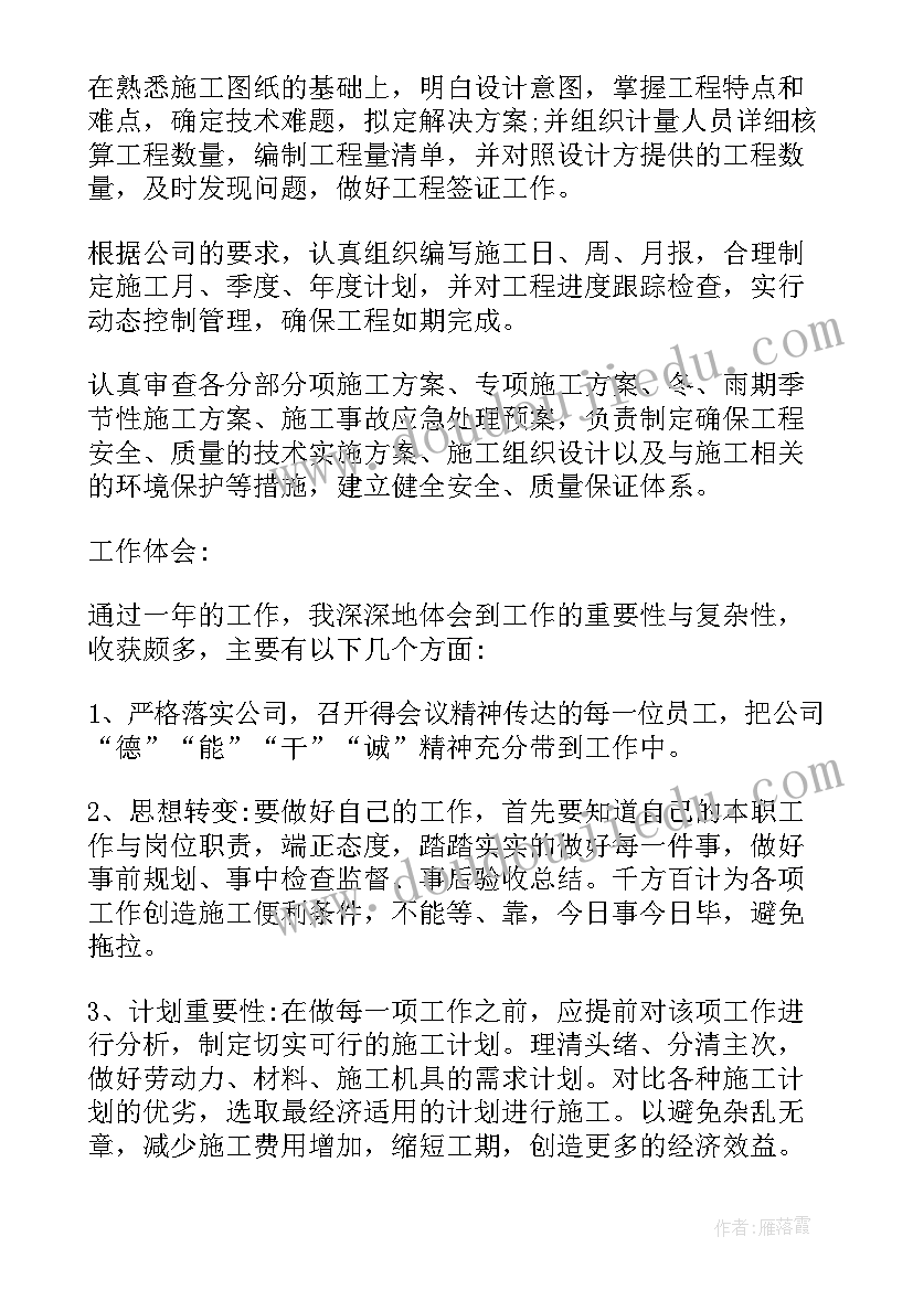 项目部质量总监 工程项目经理部质量管理述职报告(模板5篇)