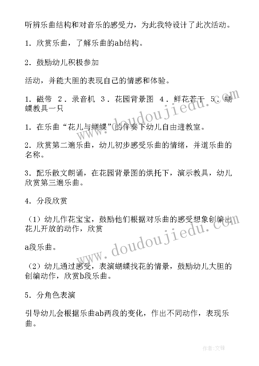 手掌印画美术教案(实用10篇)