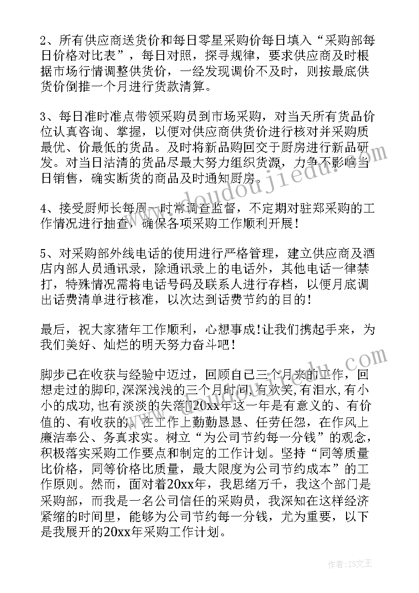 年度采购需求计划表(模板5篇)