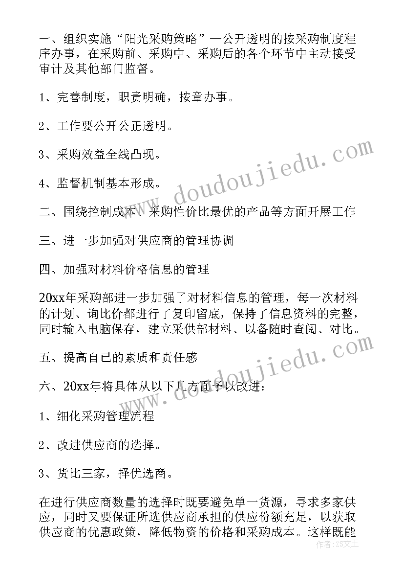 年度采购需求计划表(模板5篇)