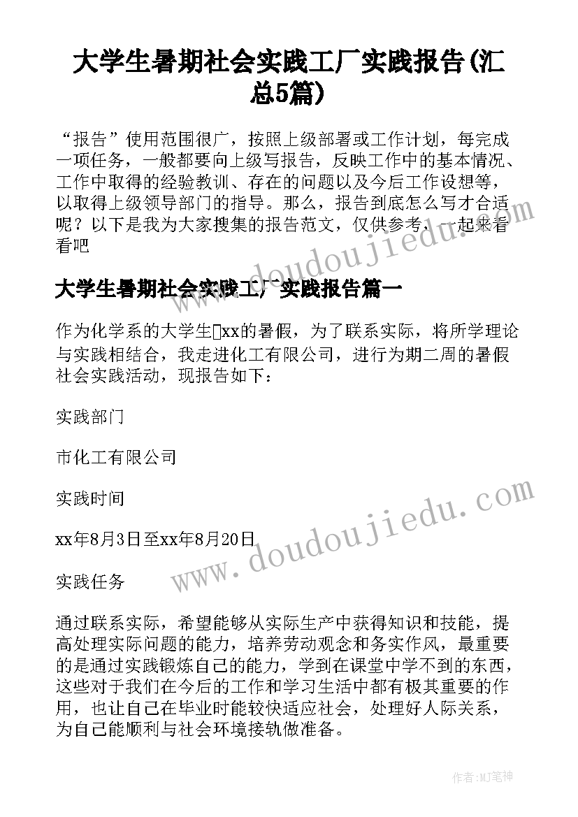 最新工会庆七一活动方案策划 工会庆国庆活动方案(大全5篇)