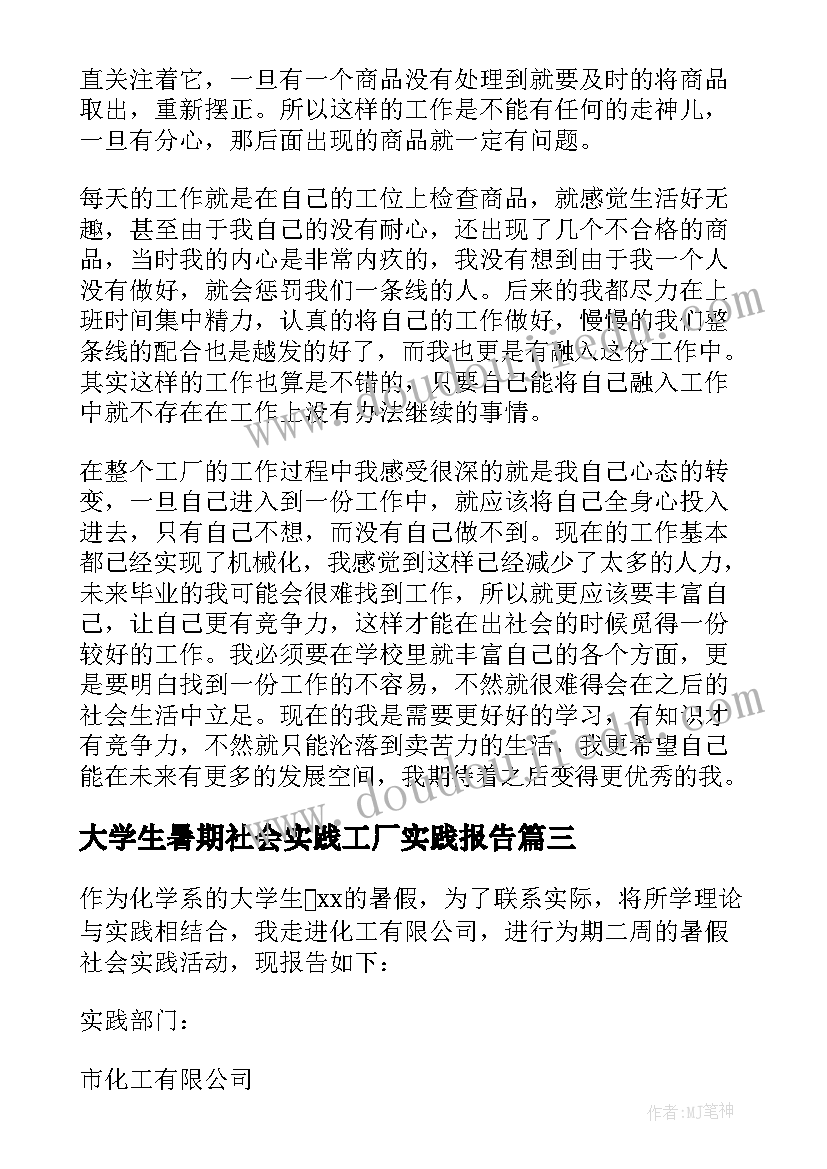 最新工会庆七一活动方案策划 工会庆国庆活动方案(大全5篇)