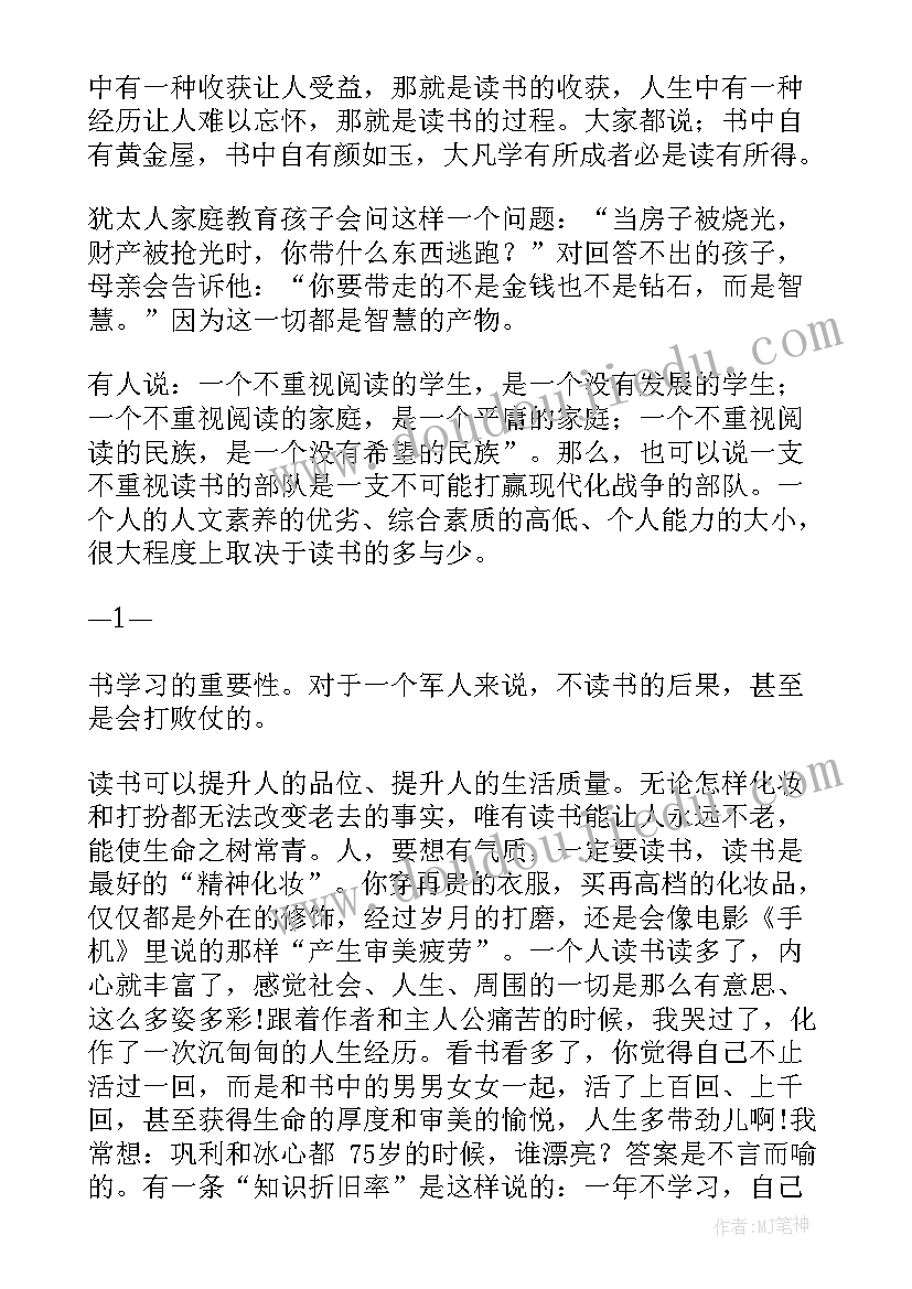 2023年飘读书报告(通用5篇)