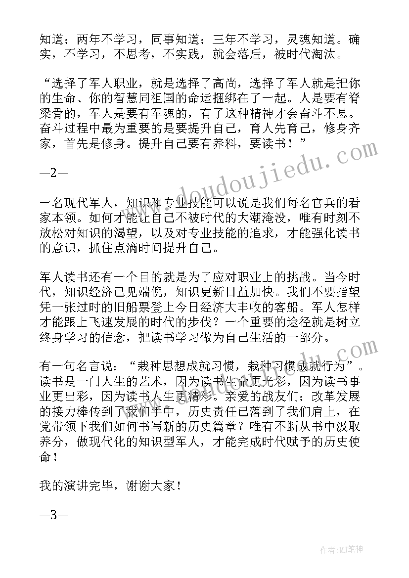 2023年飘读书报告(通用5篇)