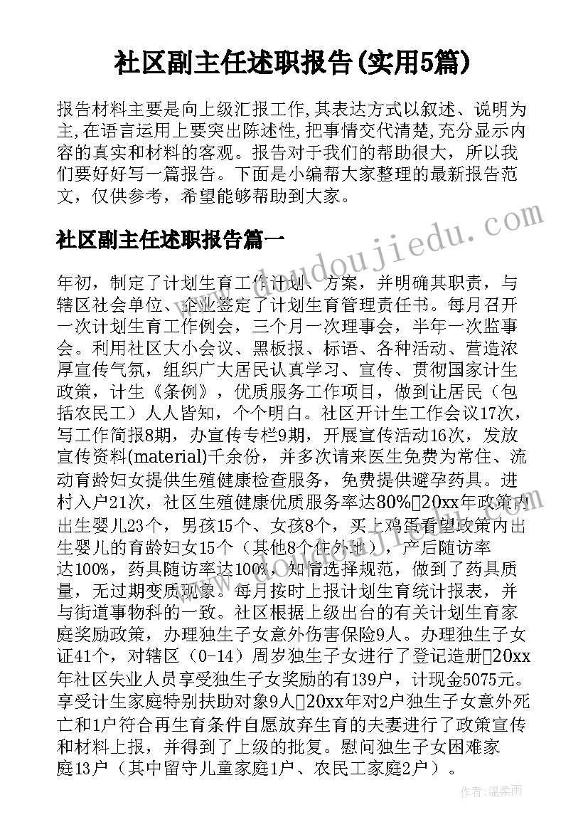 2023年书记经典发言(精选7篇)