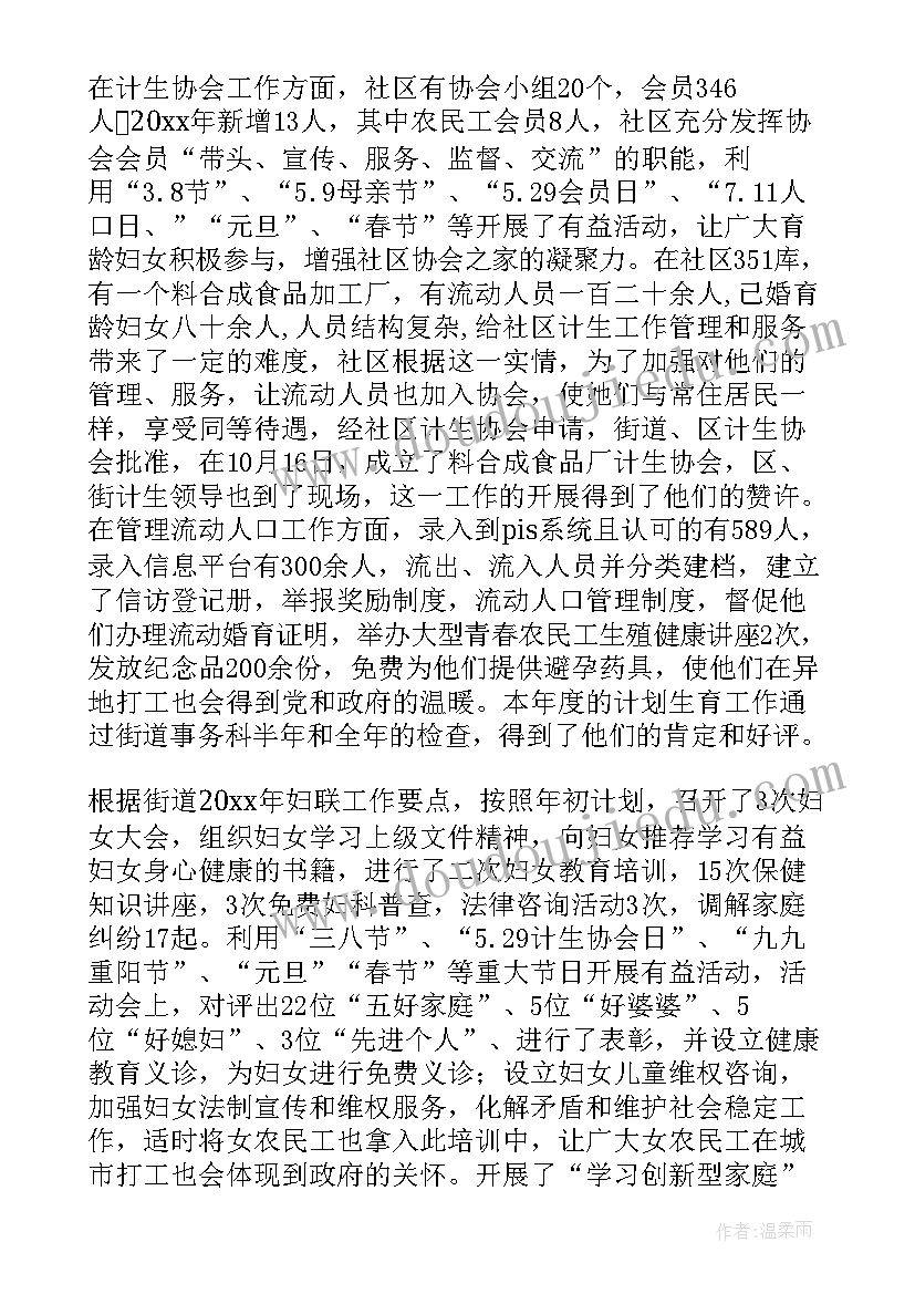 2023年书记经典发言(精选7篇)