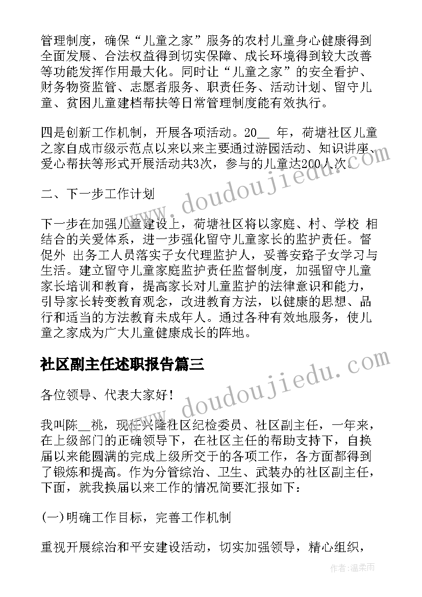 2023年书记经典发言(精选7篇)