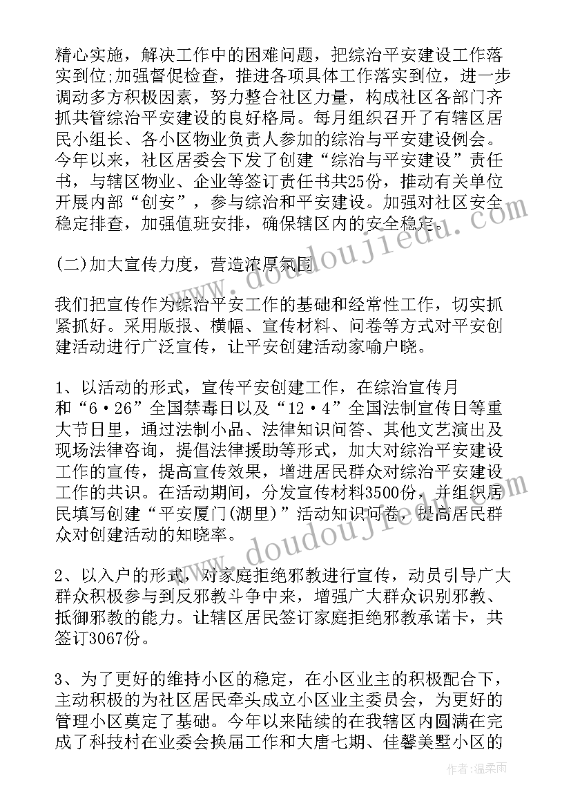 2023年书记经典发言(精选7篇)