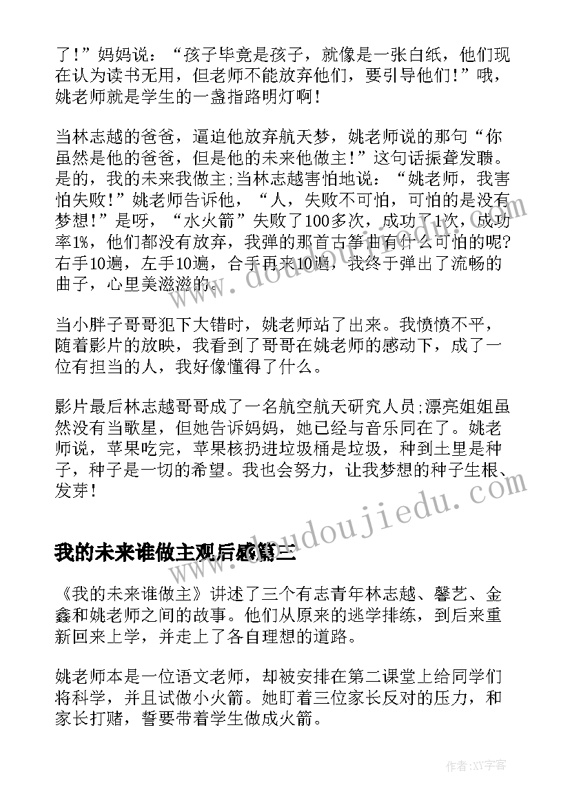 2023年幼儿园家长国旗下讲话安全教育(大全10篇)