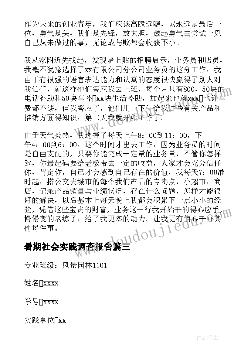 2023年人力资源员工管理岗位竞聘演讲稿(模板5篇)