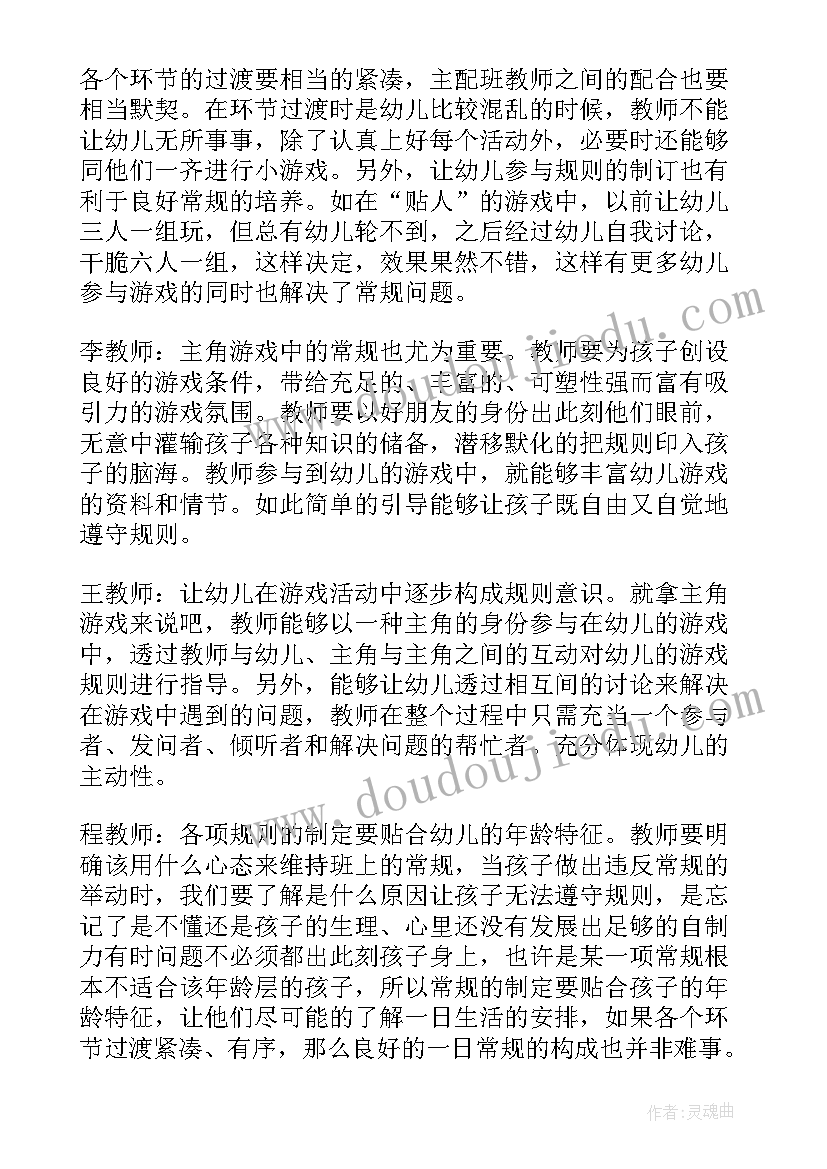 2023年幼儿园音乐教研活动方案 幼儿园教研活动记录(精选5篇)