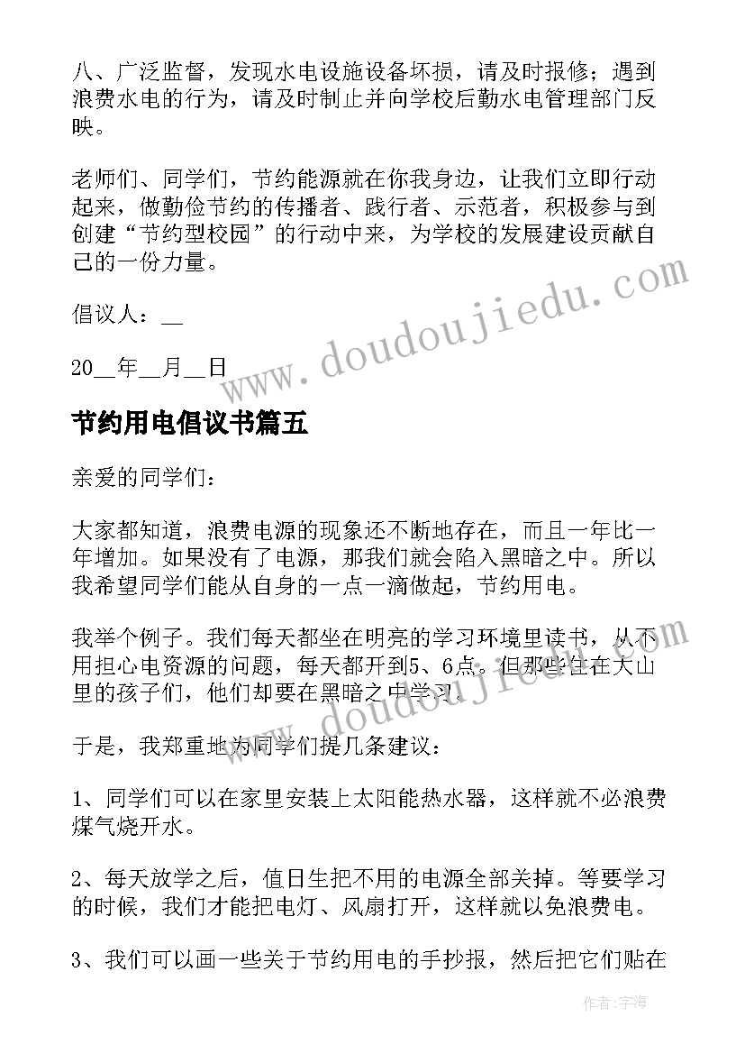 最新食品安全检查内容有哪些 食品安全检查工作计划(通用9篇)